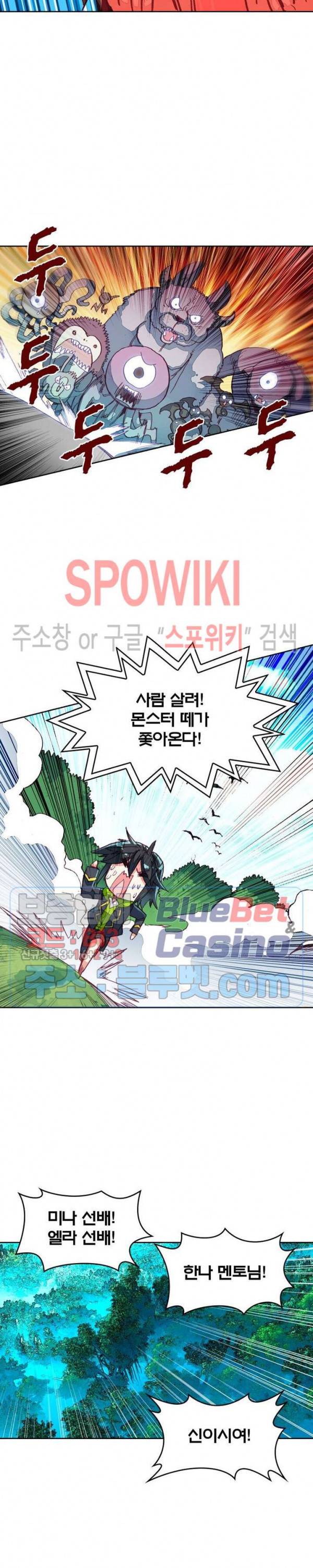 몬스터 아카데미 20화 3