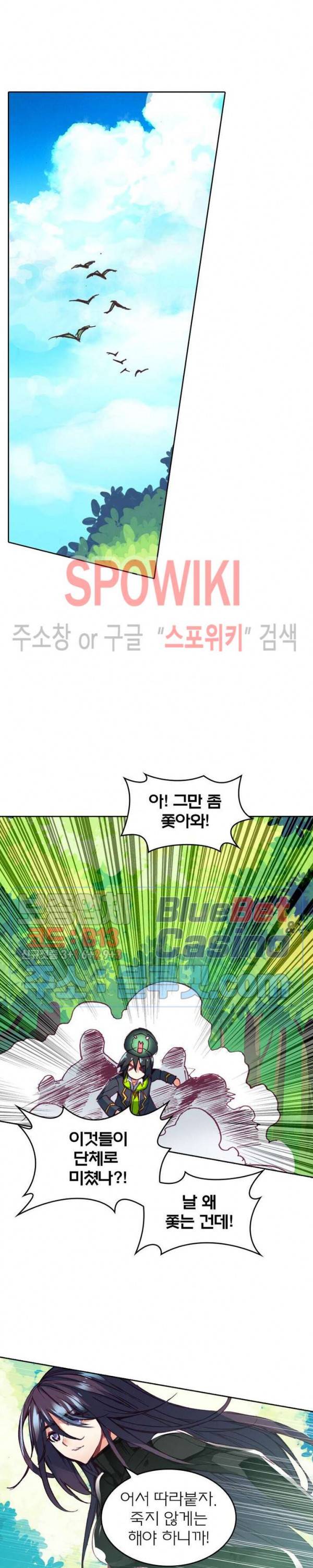 몬스터 아카데미 20화 5