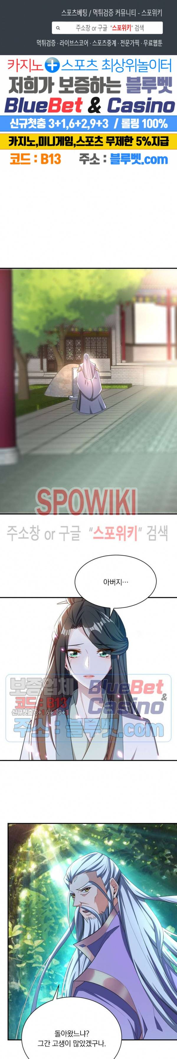 왕이 돌아왔도다 49화 1