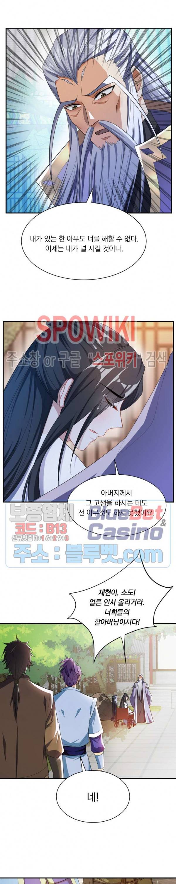 왕이 돌아왔도다 49화 3