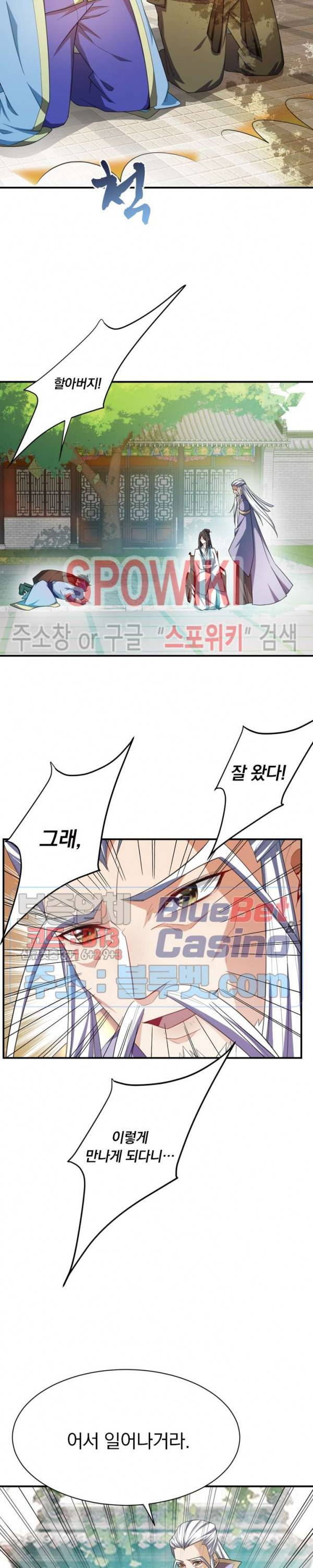 왕이 돌아왔도다 49화 4