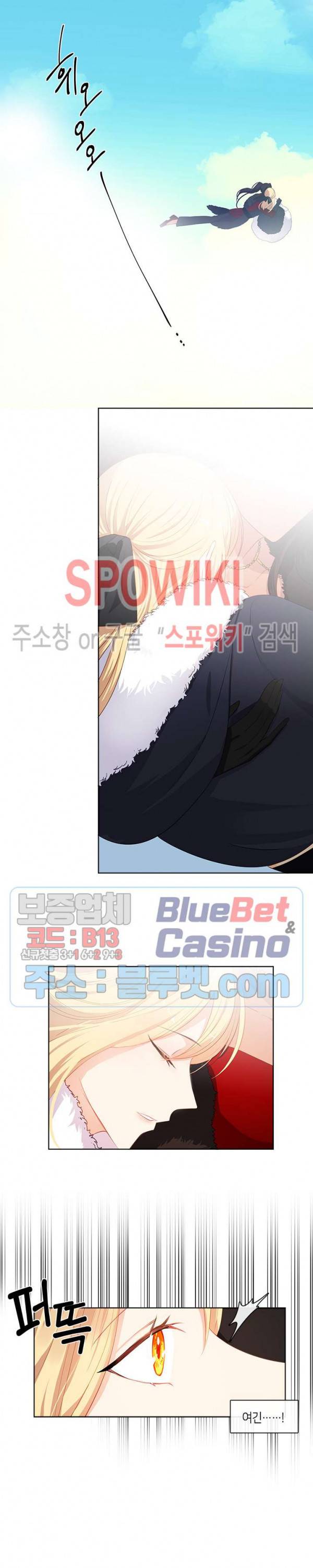 황제의 반려 77화 3