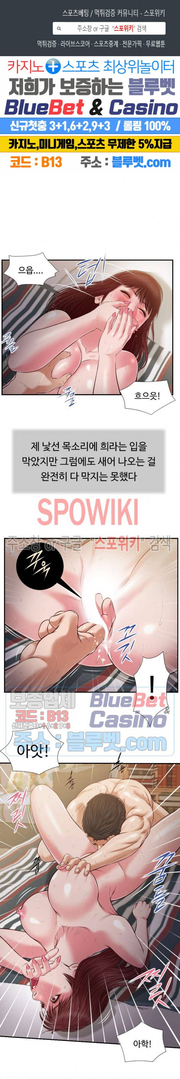 첩 89화 1