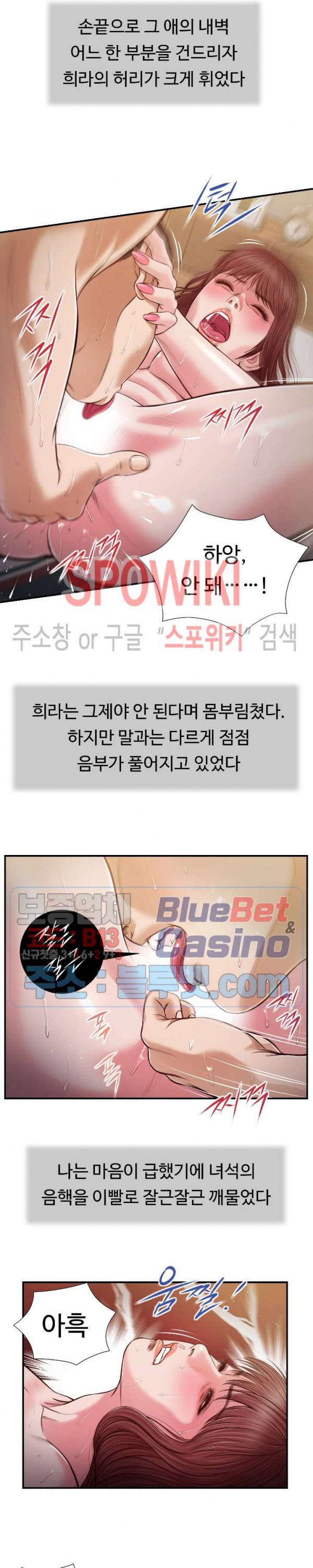 첩 89화 2