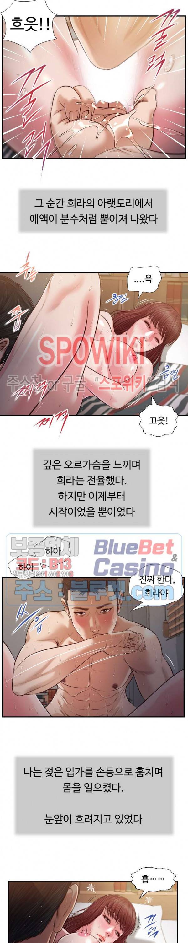 첩 89화 3