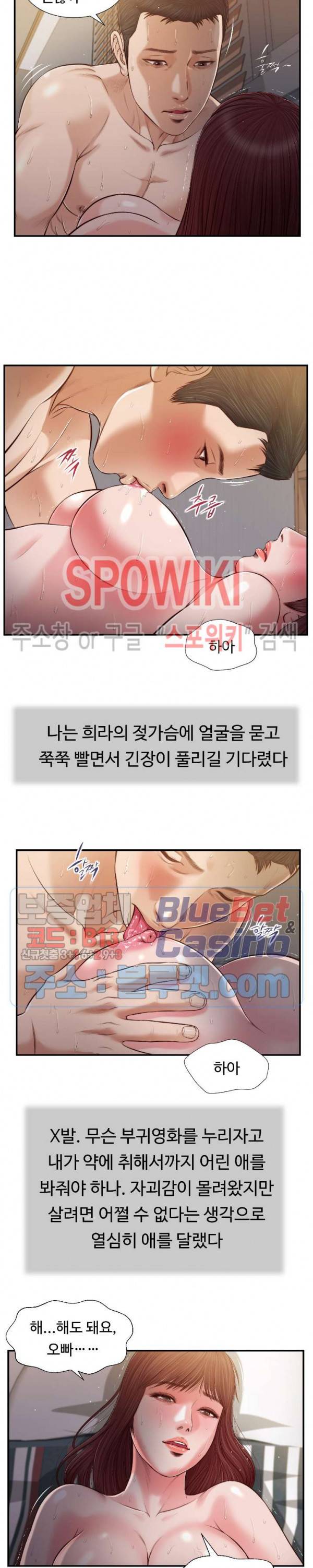 첩 89화 6