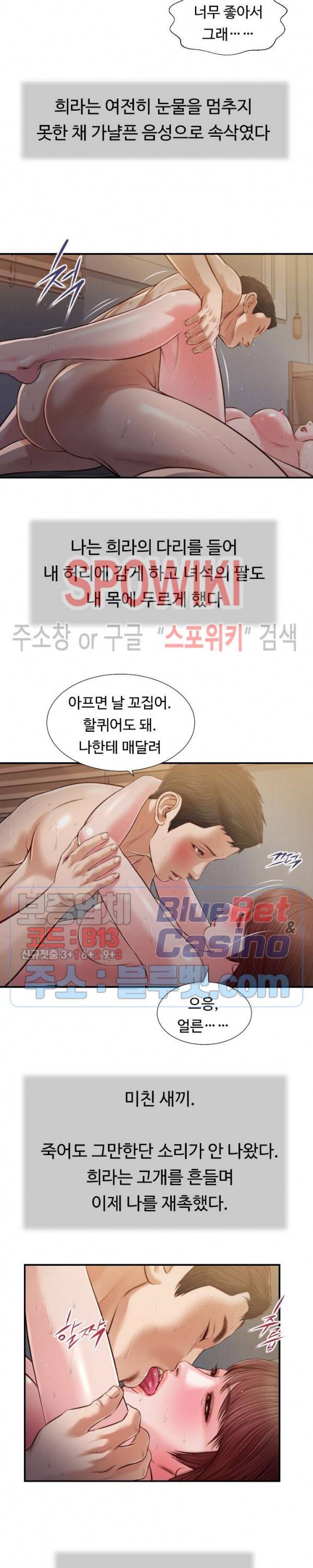 첩 89화 7