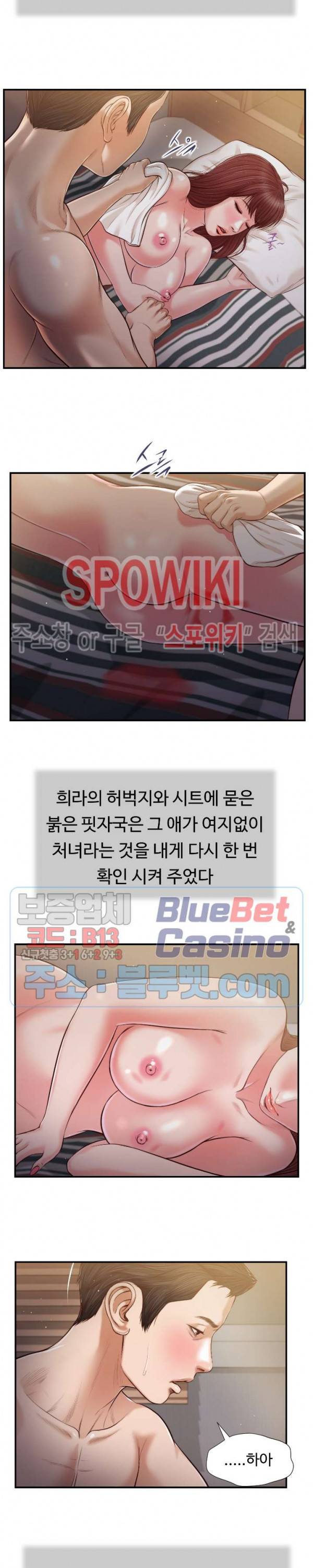첩 89화 10