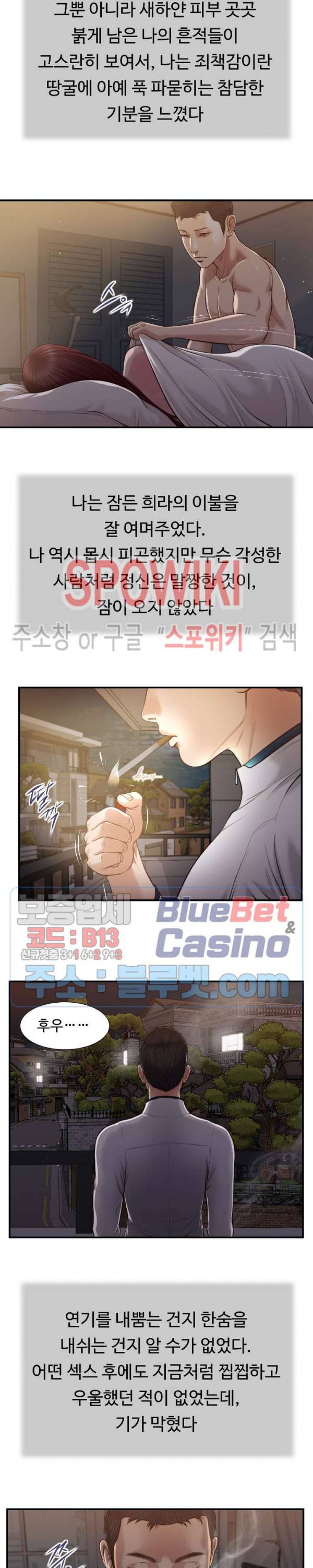 첩 89화 11