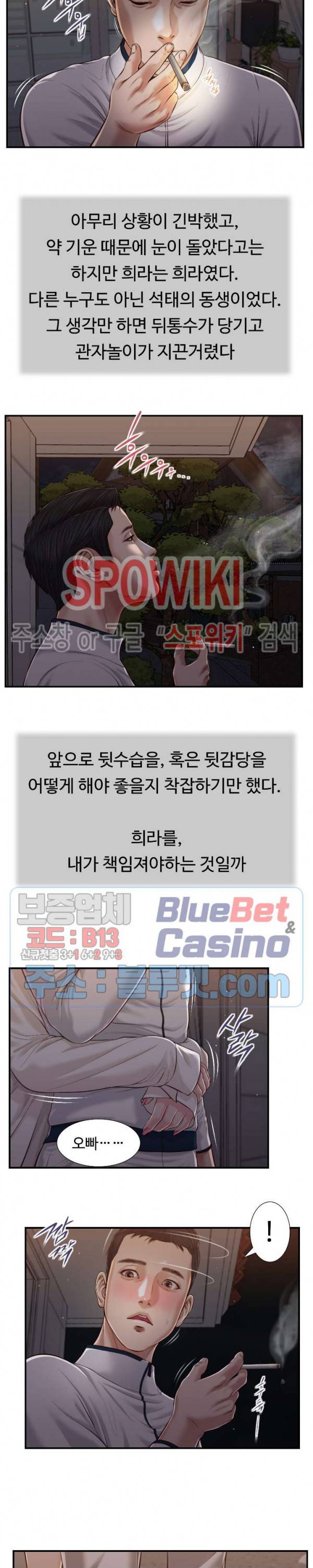 첩 89화 12