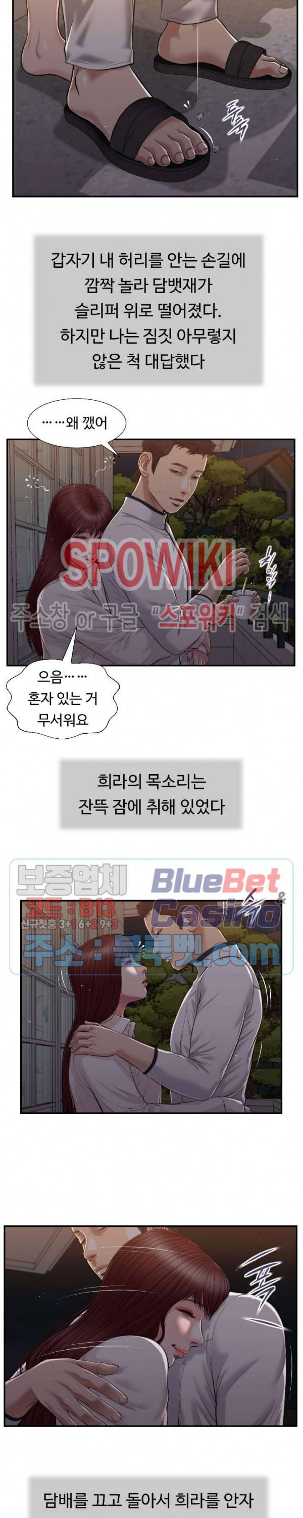 첩 89화 13