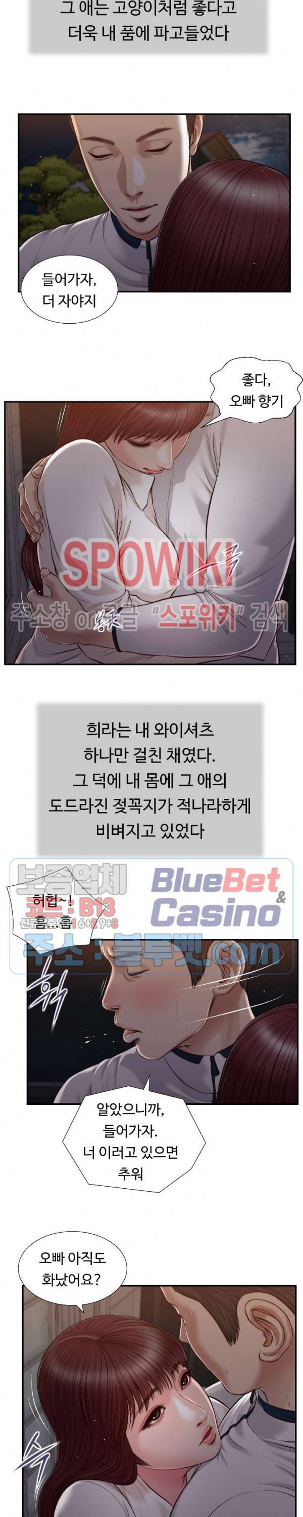 첩 89화 14