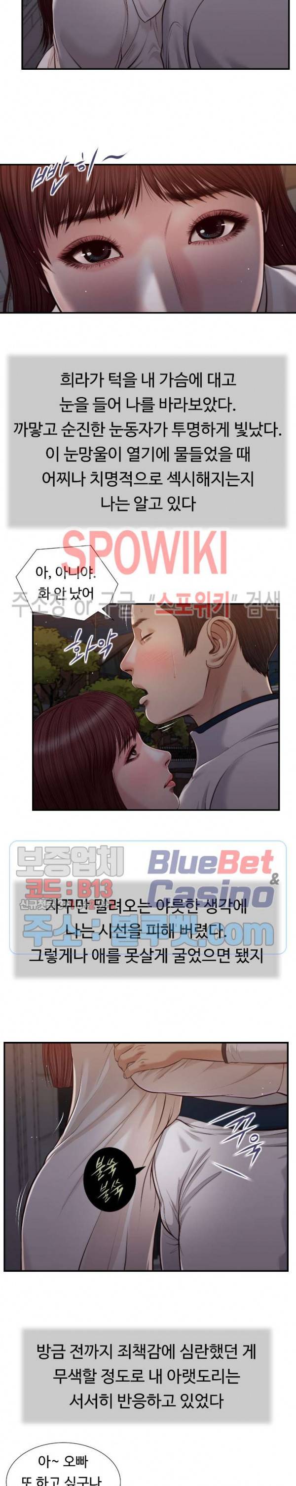 첩 89화 15