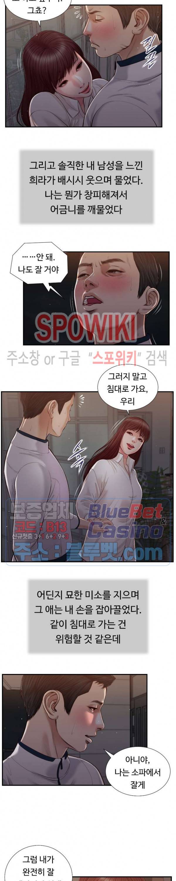 첩 89화 16
