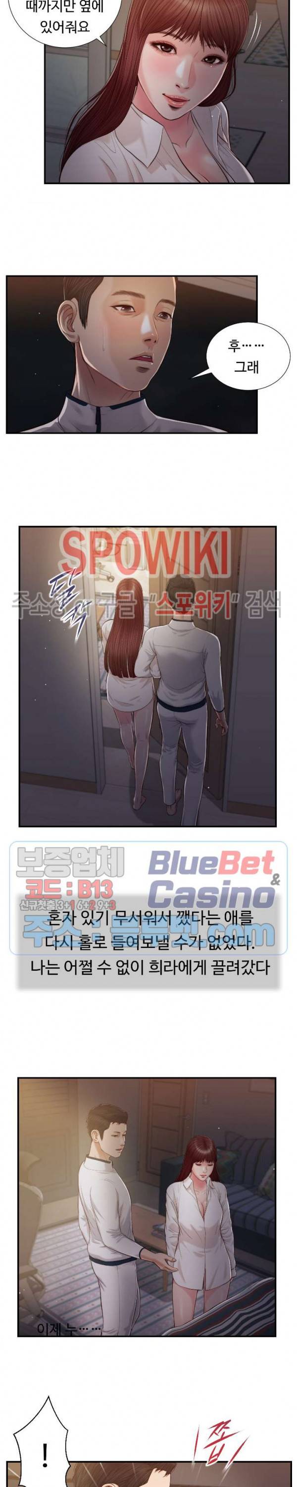 첩 89화 17