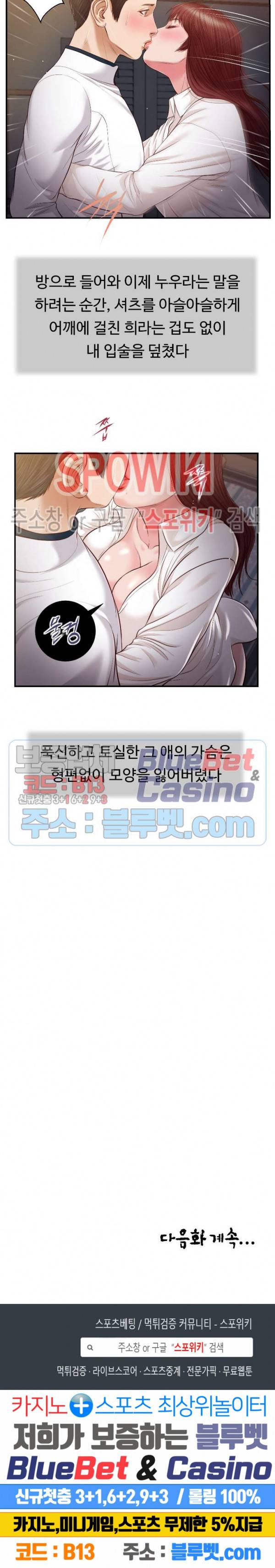 첩 89화 18