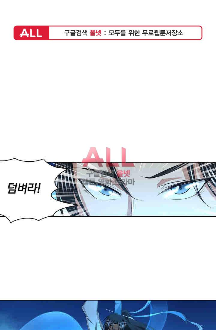 영원지존 135화 1