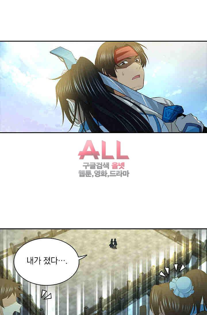 영원지존 135화 6