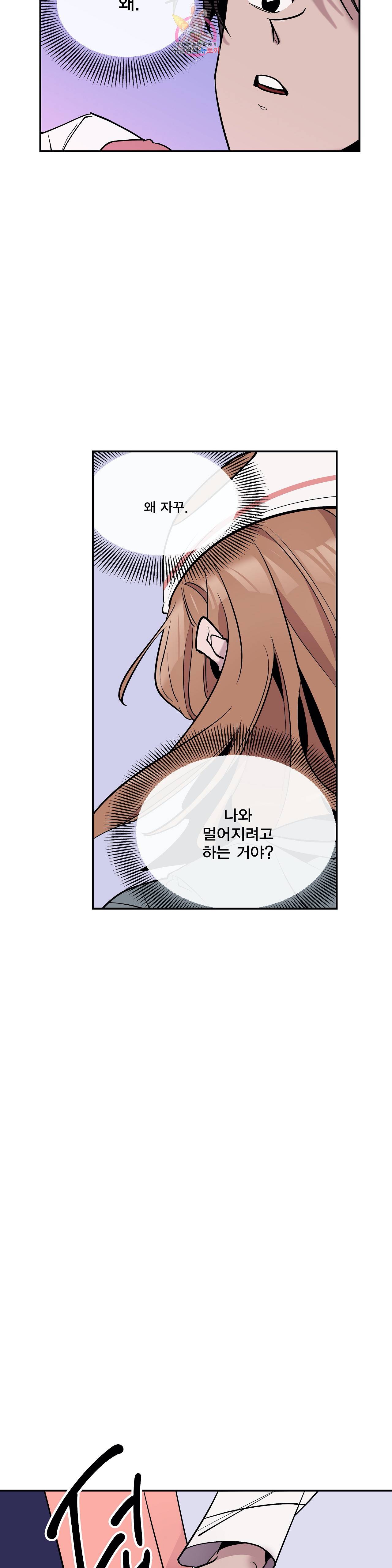 팬티요정 미미미 46화 3