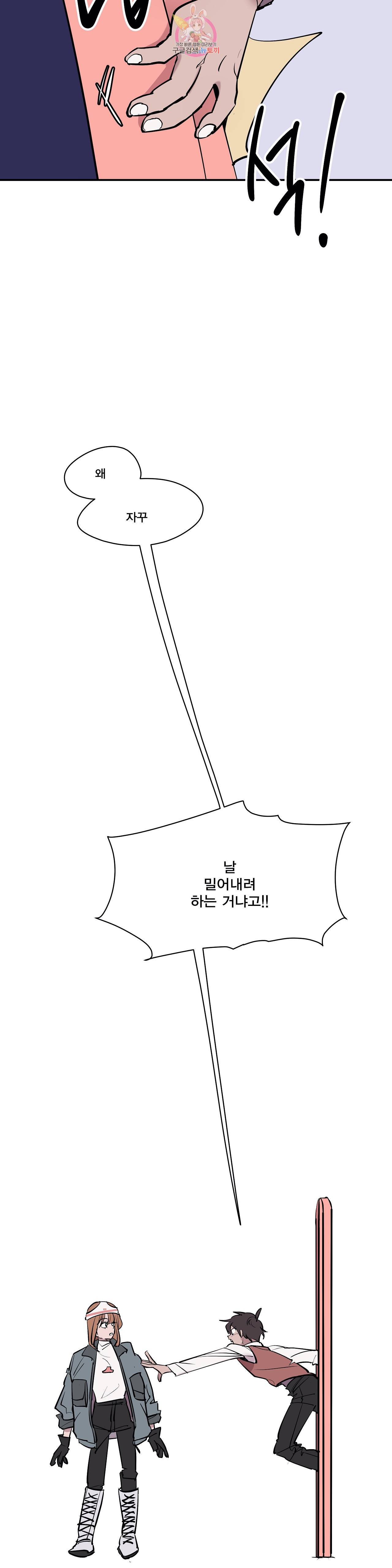 팬티요정 미미미 46화 4