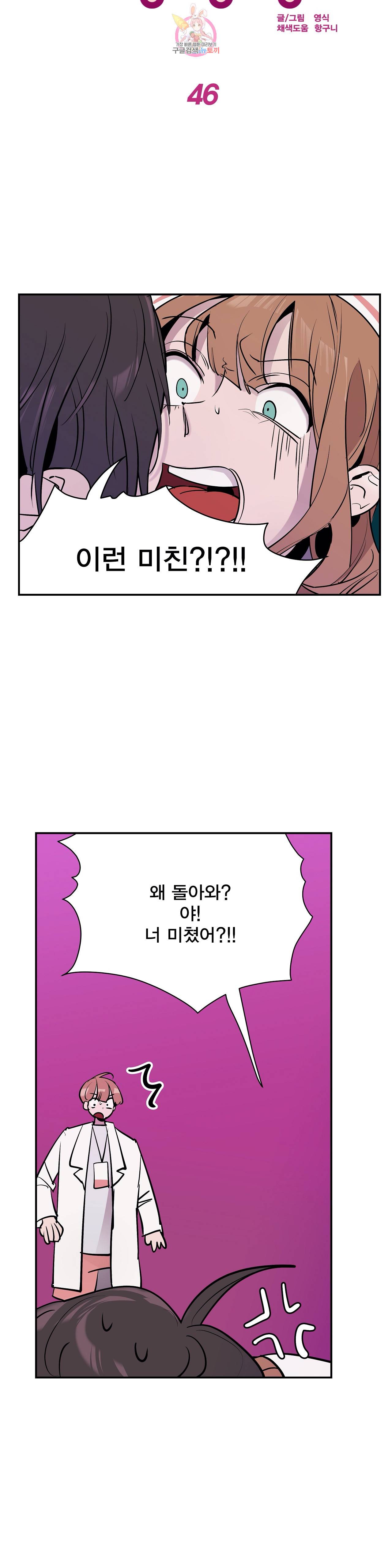 팬티요정 미미미 46화 7