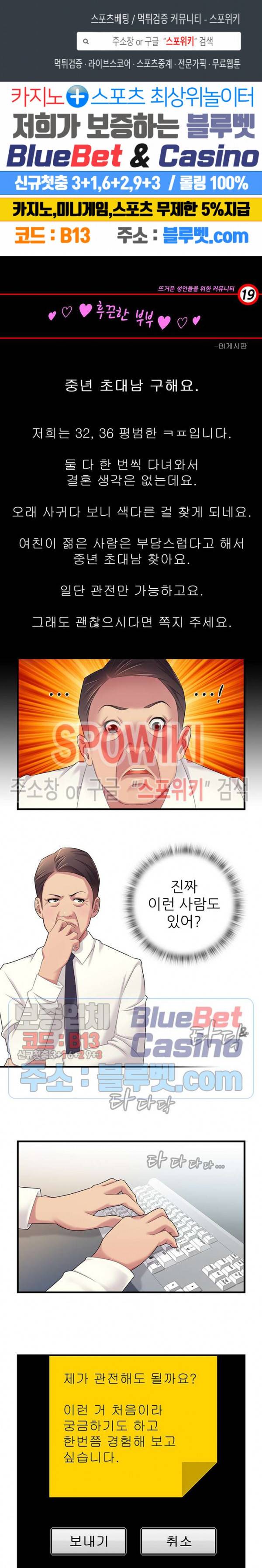 몸뜨맘뜨 34화 1