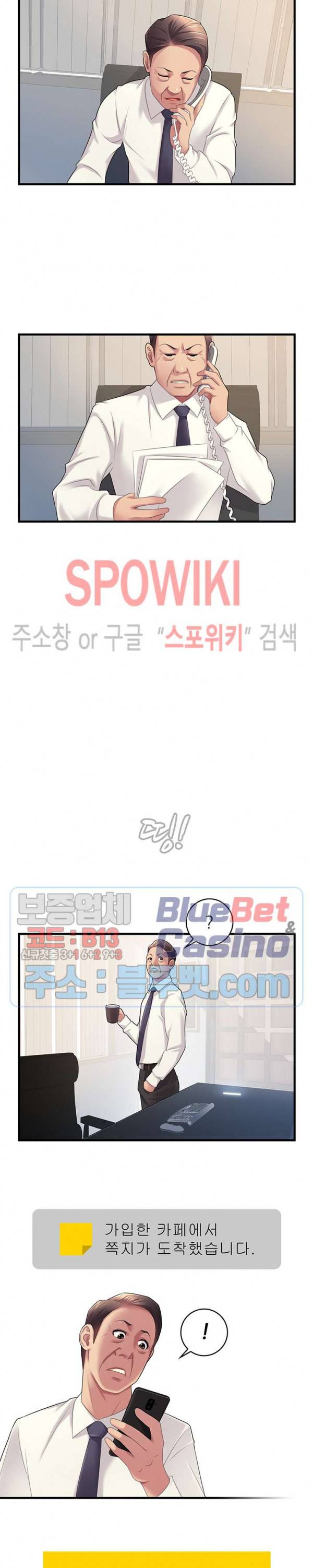 몸뜨맘뜨 34화 4