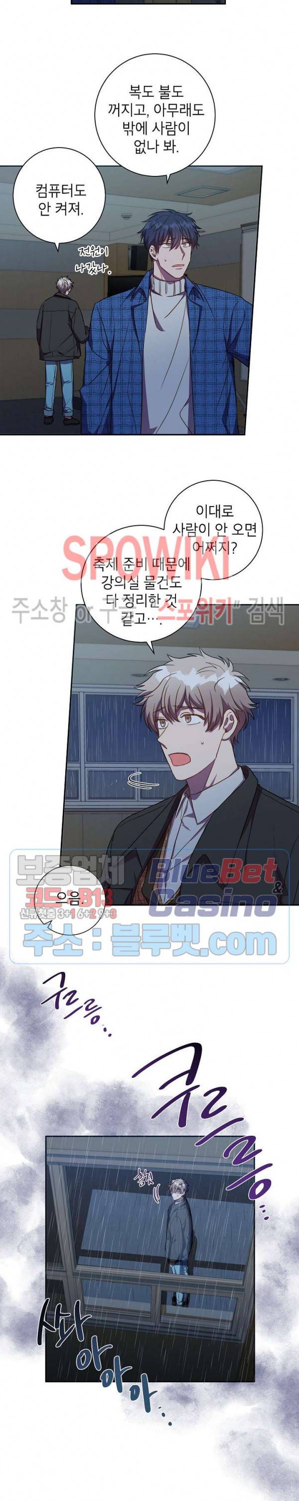 언더 더 메모리 16화 2