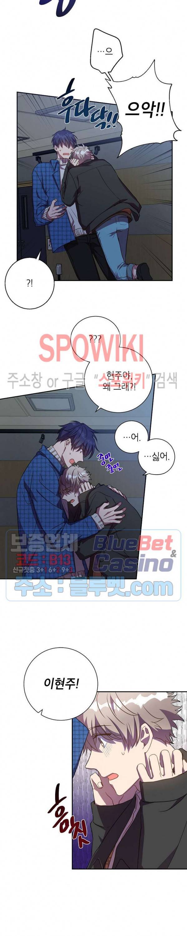 언더 더 메모리 16화 4
