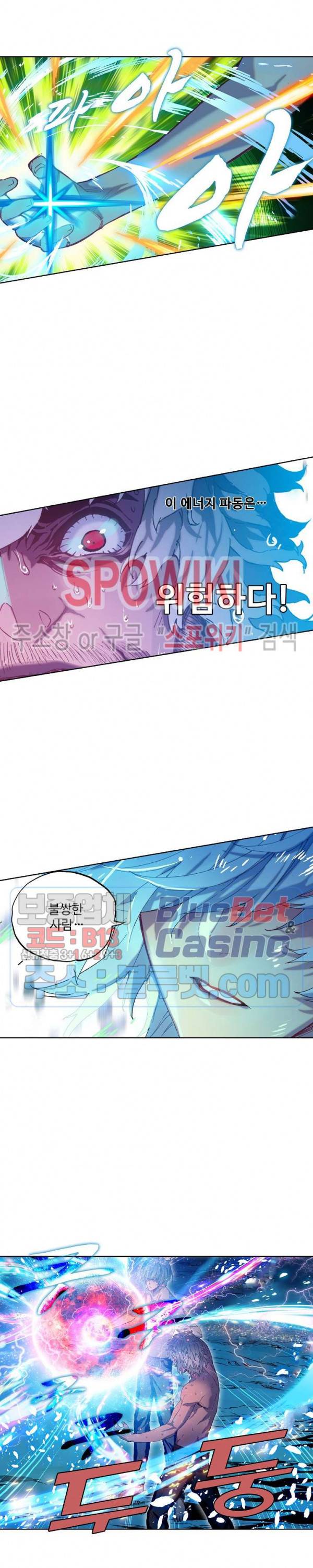 드래곤 엑스(Dragon-X) 128화 2