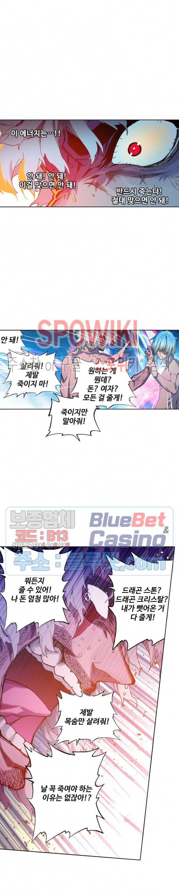 드래곤 엑스(Dragon-X) 128화 3