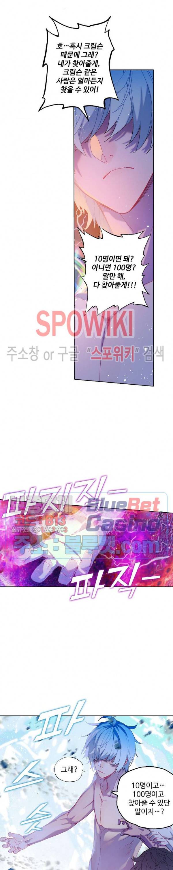 드래곤 엑스(Dragon-X) 128화 4