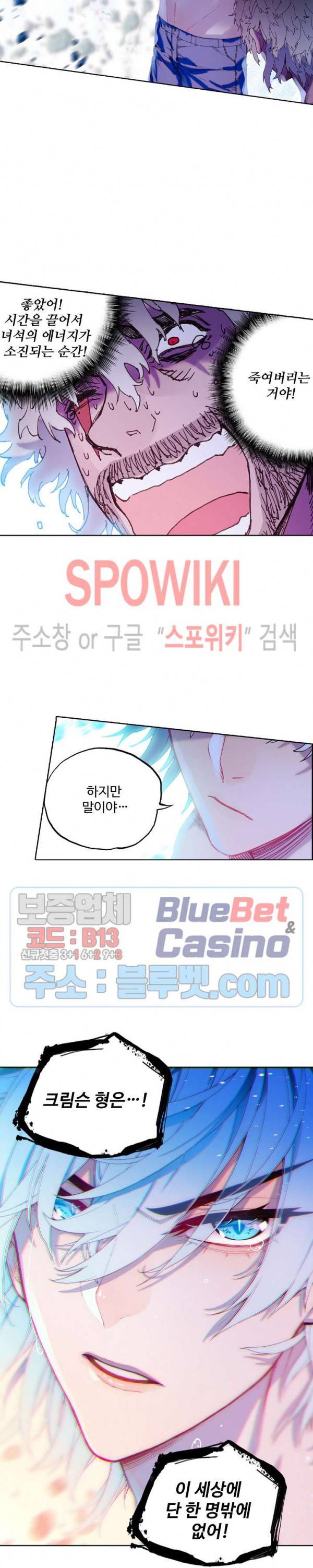 드래곤 엑스(Dragon-X) 128화 5