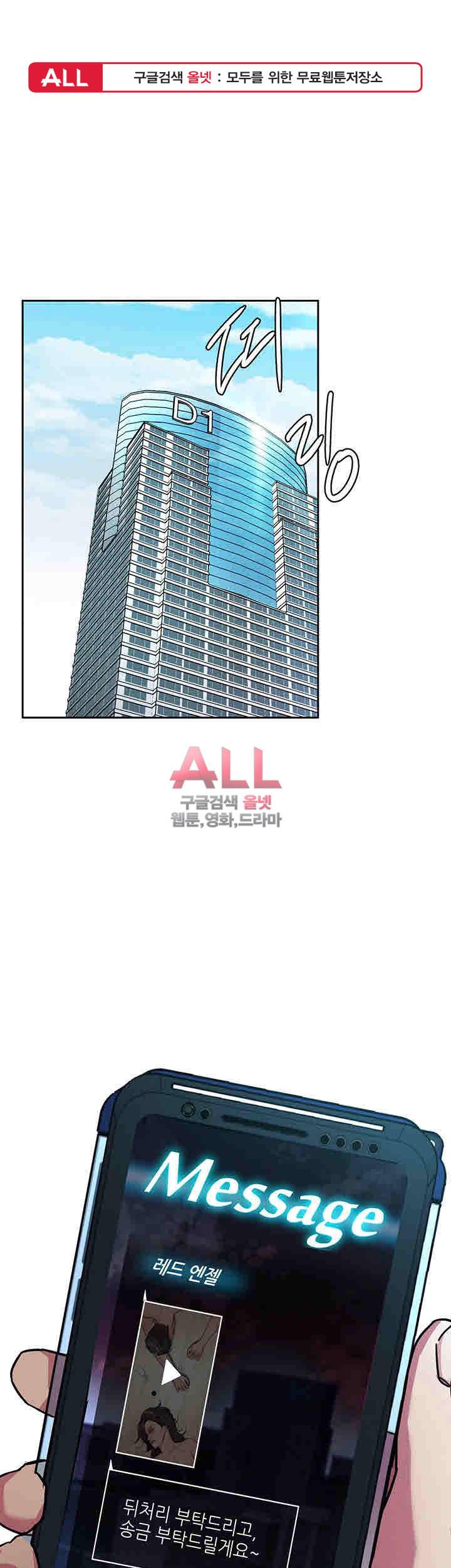 원킬 31화 1