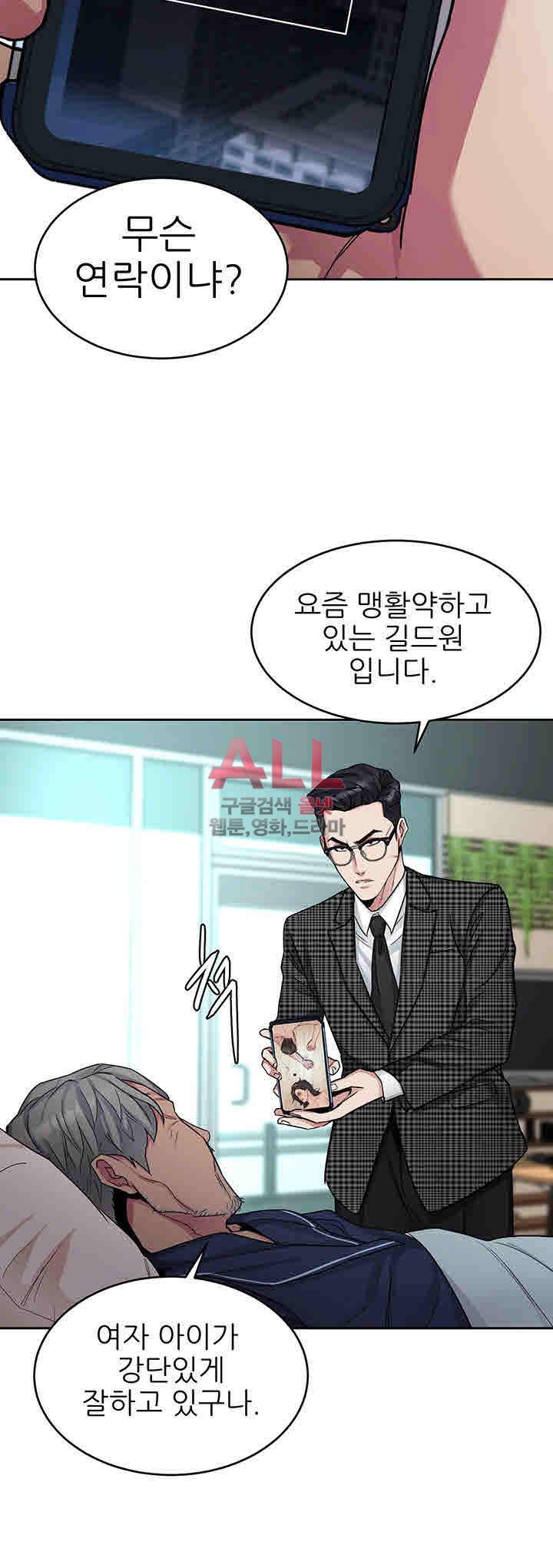 원킬 31화 2