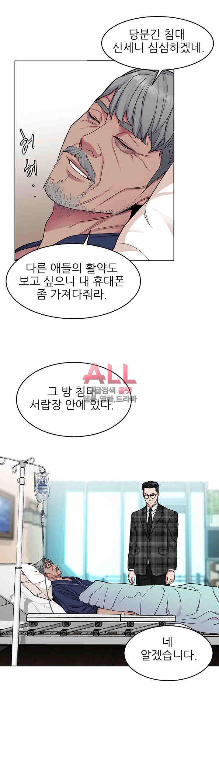 원킬 31화 3