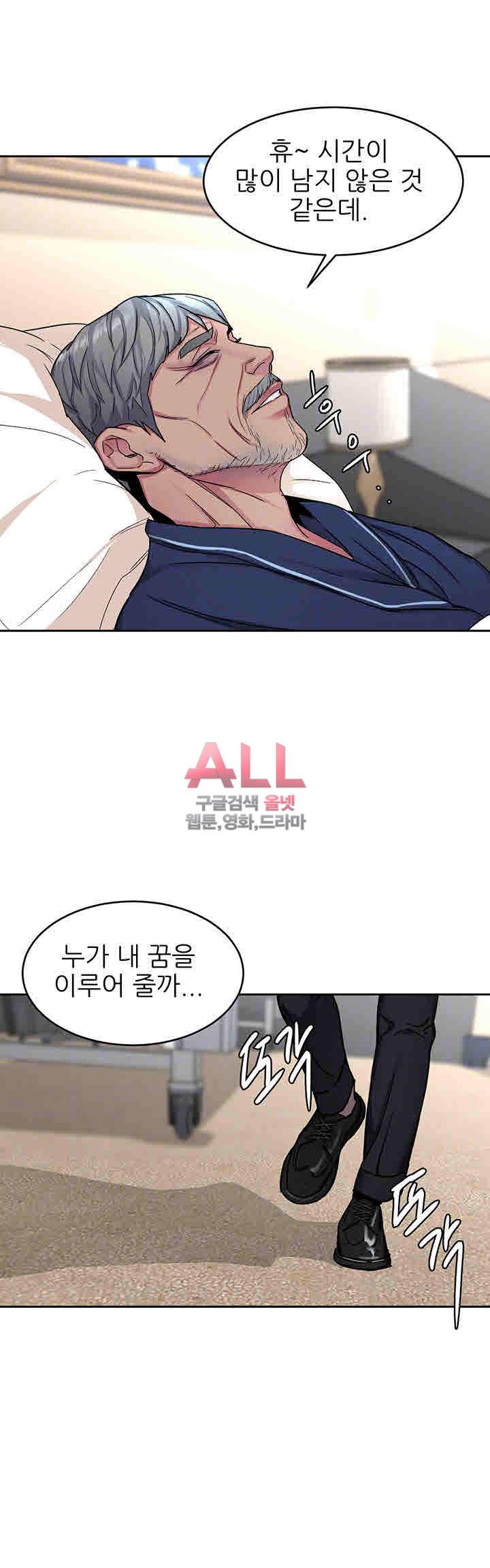 원킬 31화 4