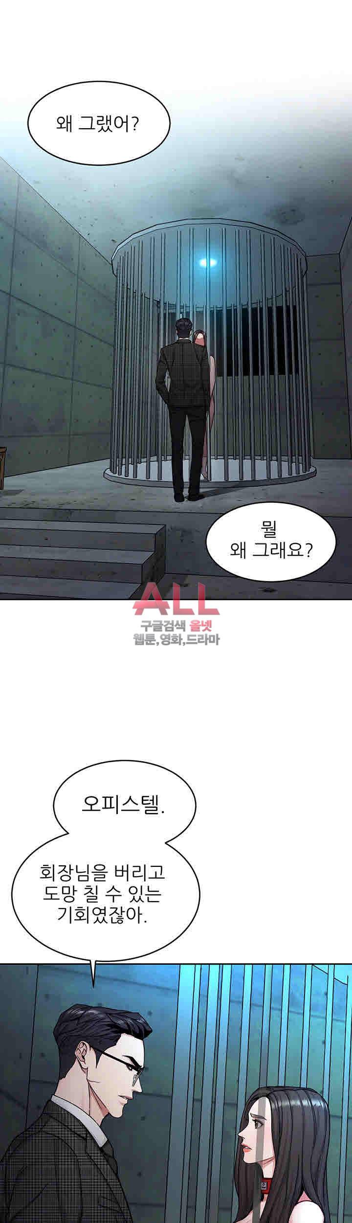 원킬 31화 7