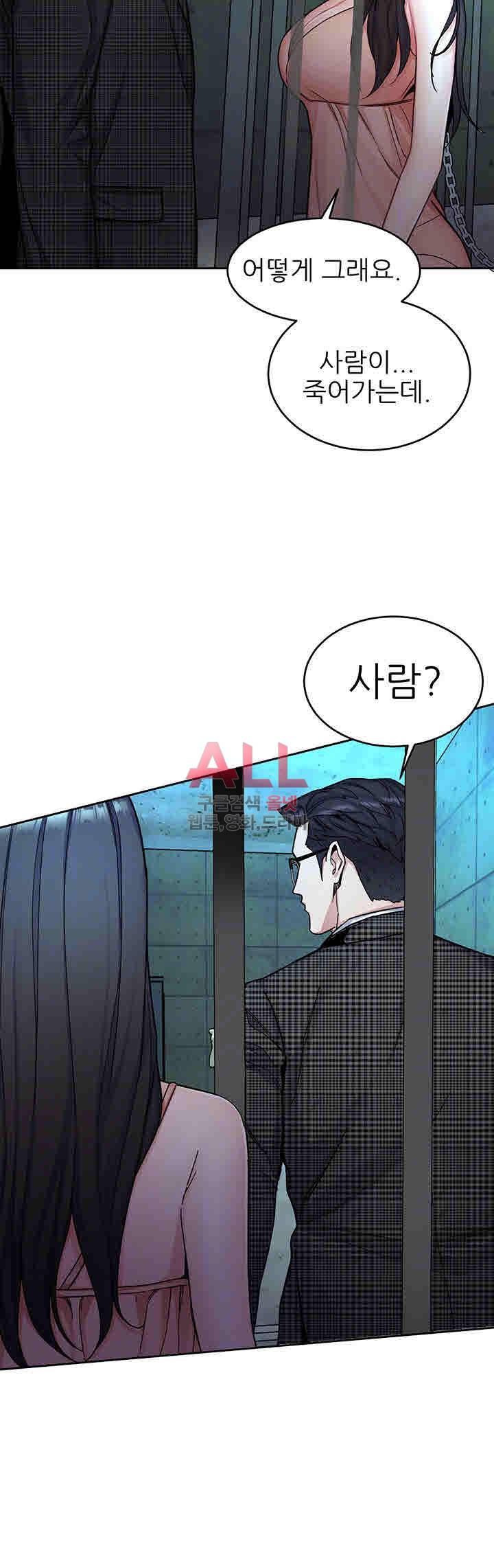 원킬 31화 8