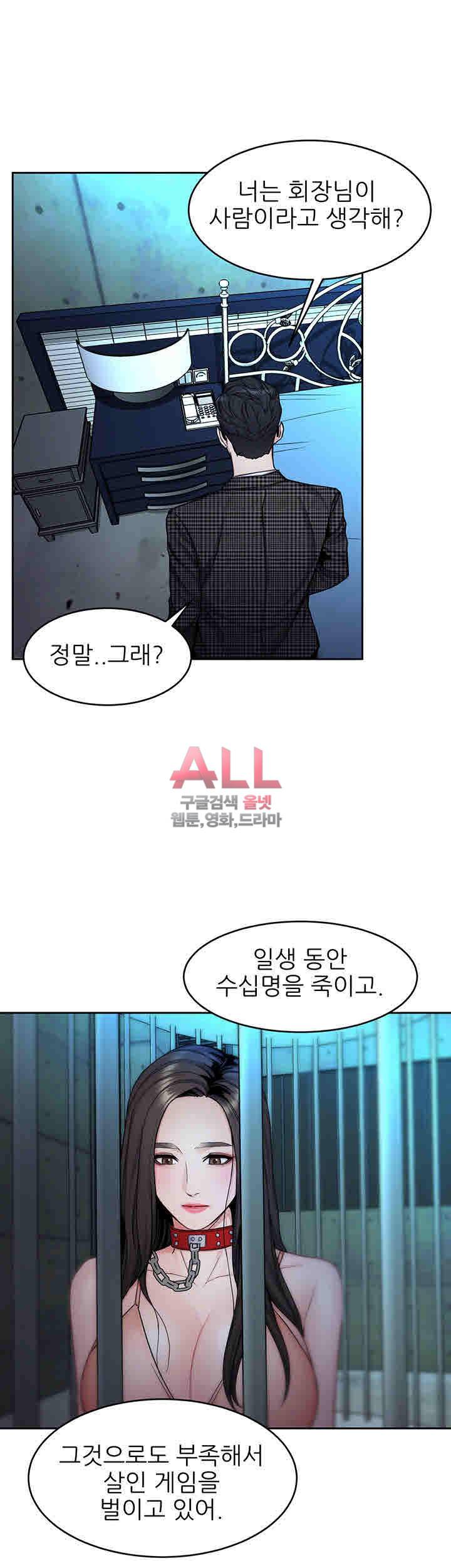 원킬 31화 9