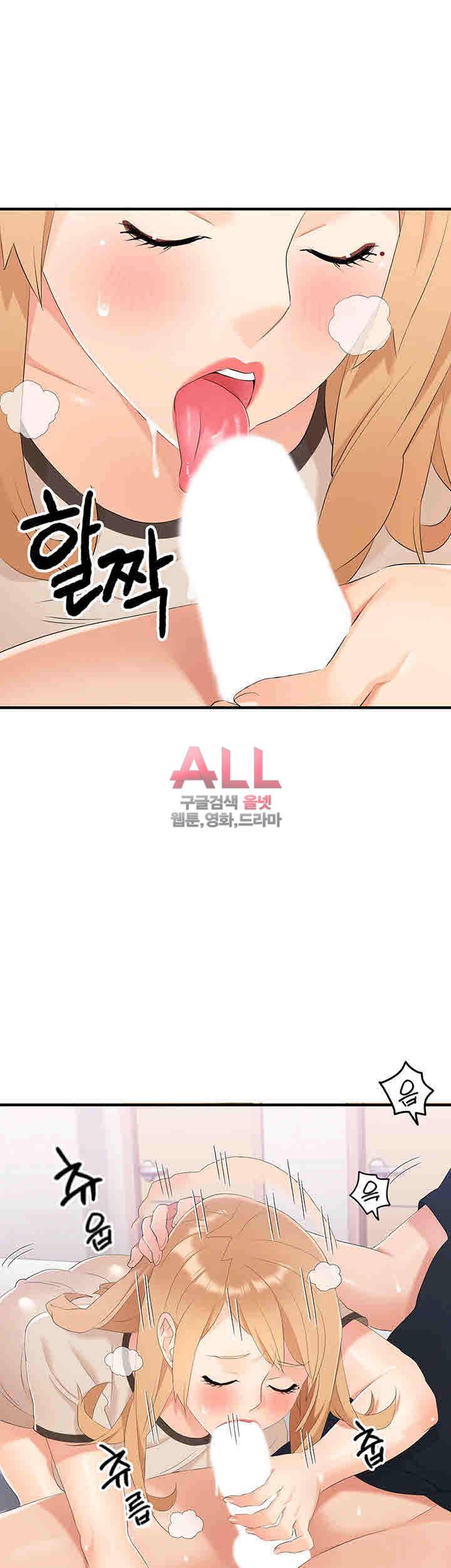 은밀한 사생활 23화 3