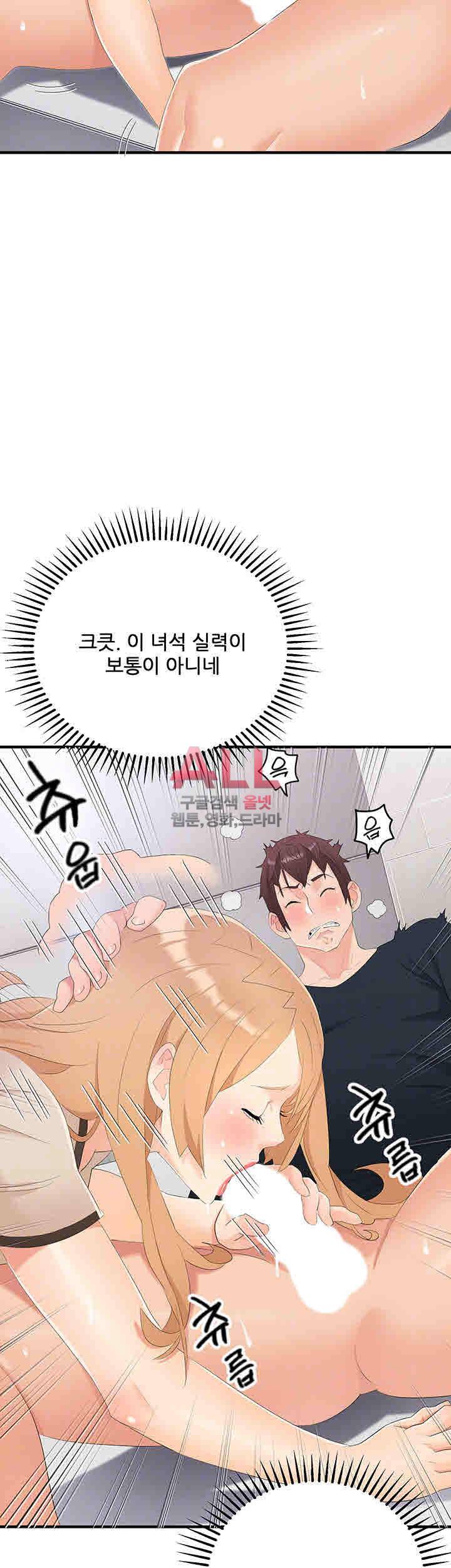 은밀한 사생활 23화 4