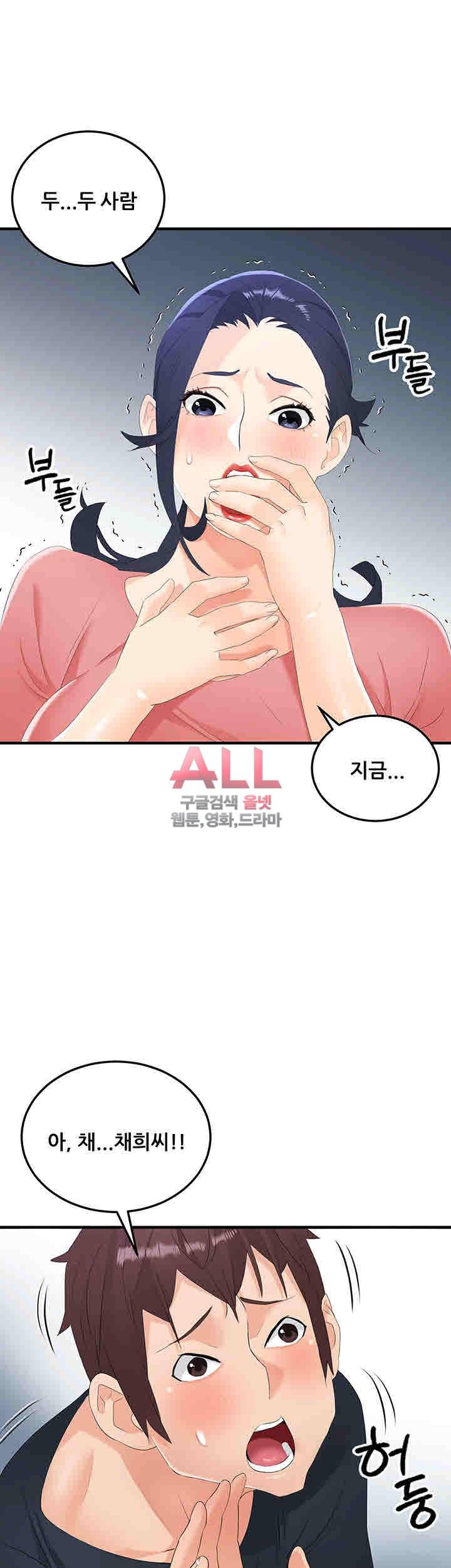 은밀한 사생활 23화 9