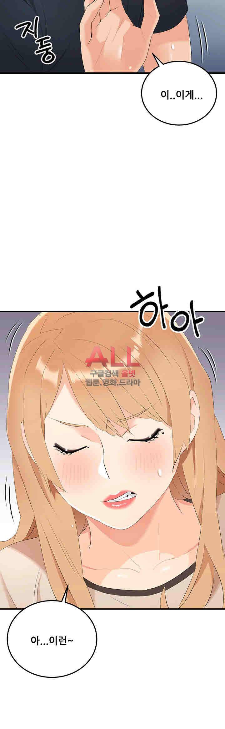 은밀한 사생활 23화 10
