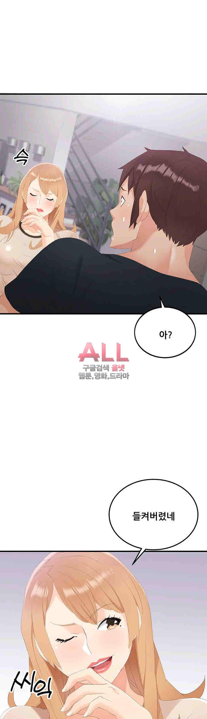 은밀한 사생활 23화 11