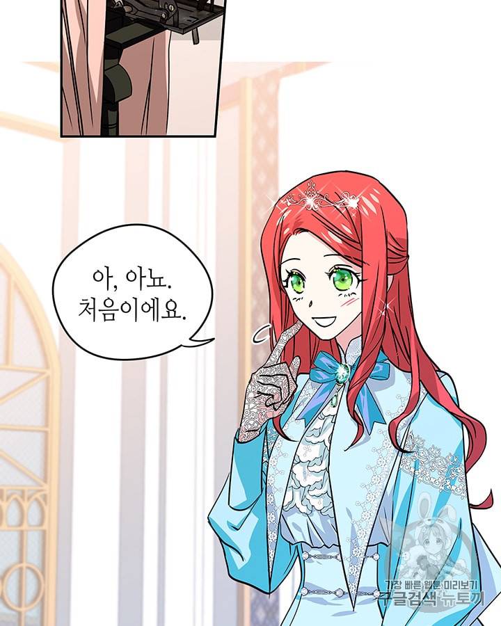 마이 페어 풋맨 33화 3