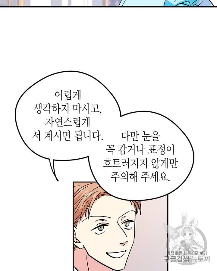 마이 페어 풋맨 33화 4