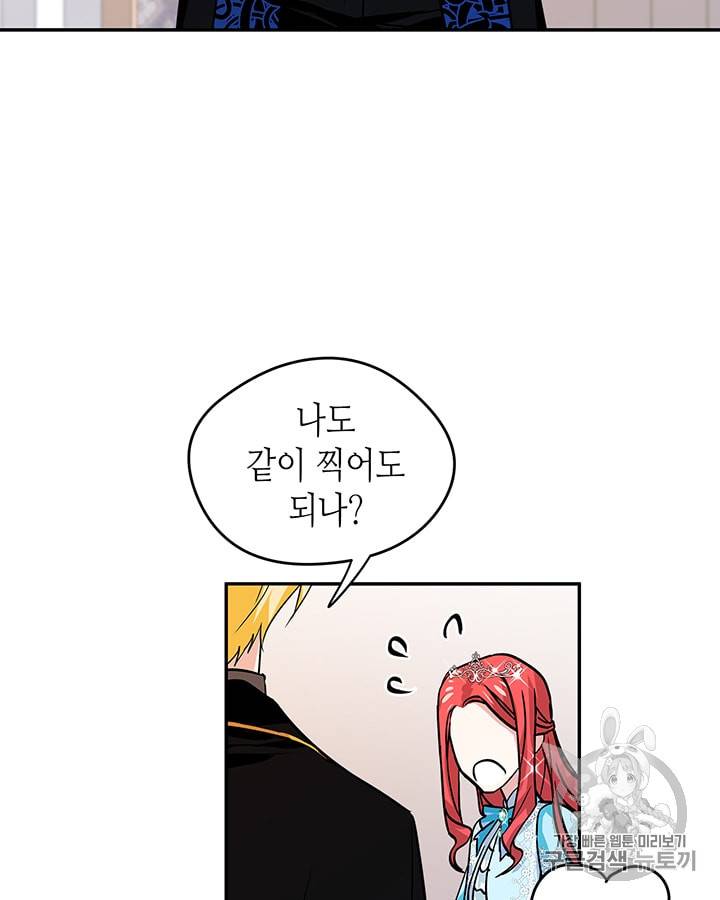 마이 페어 풋맨 33화 7