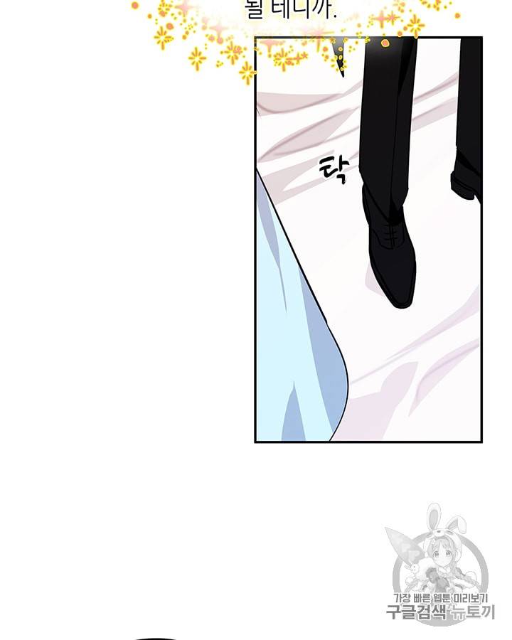 마이 페어 풋맨 33화 10