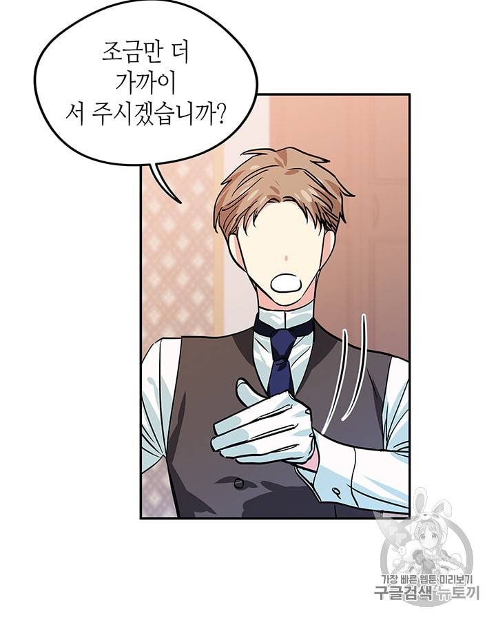 마이 페어 풋맨 33화 11